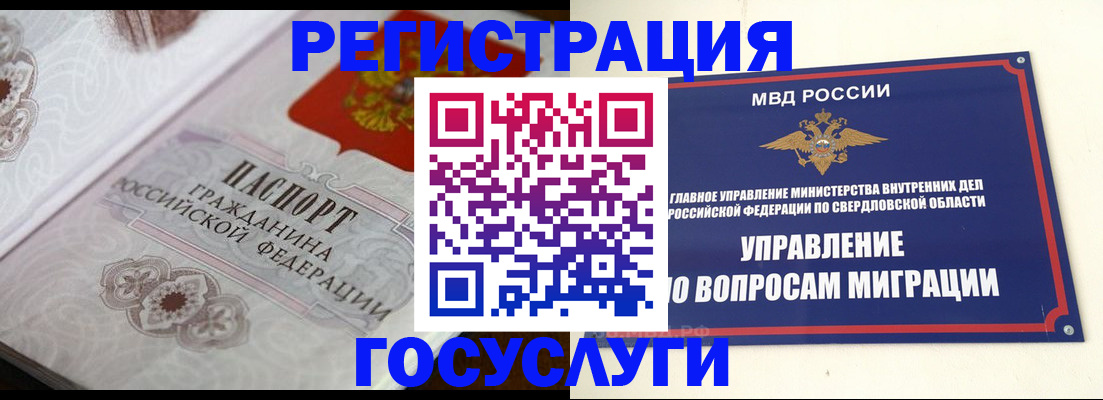 регистрация для дет. сада в Астраханской области