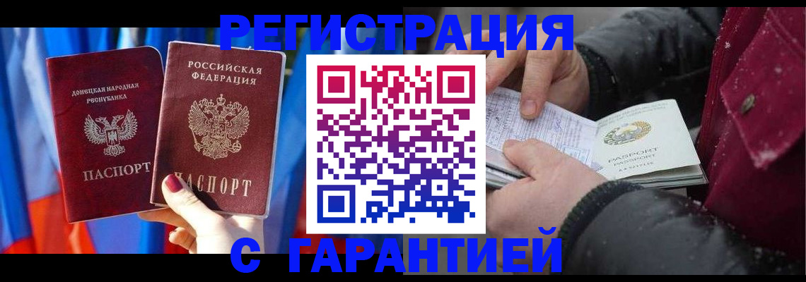 временная прописка в Астраханской области