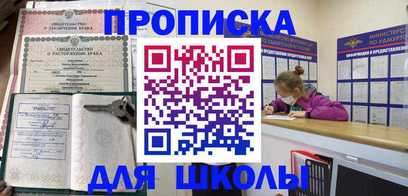 временная регистрация недорого в Астраханской области