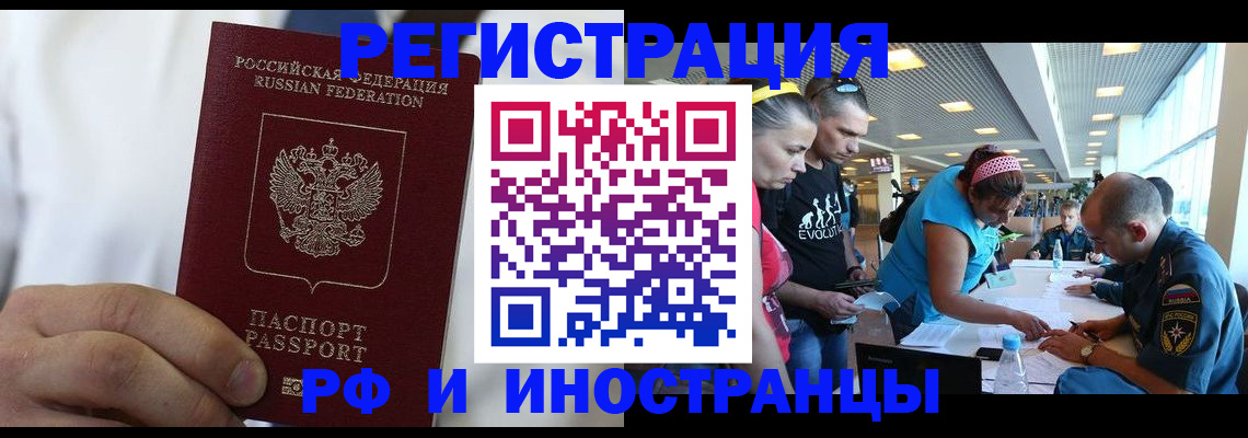 купить прописку в Астраханской области